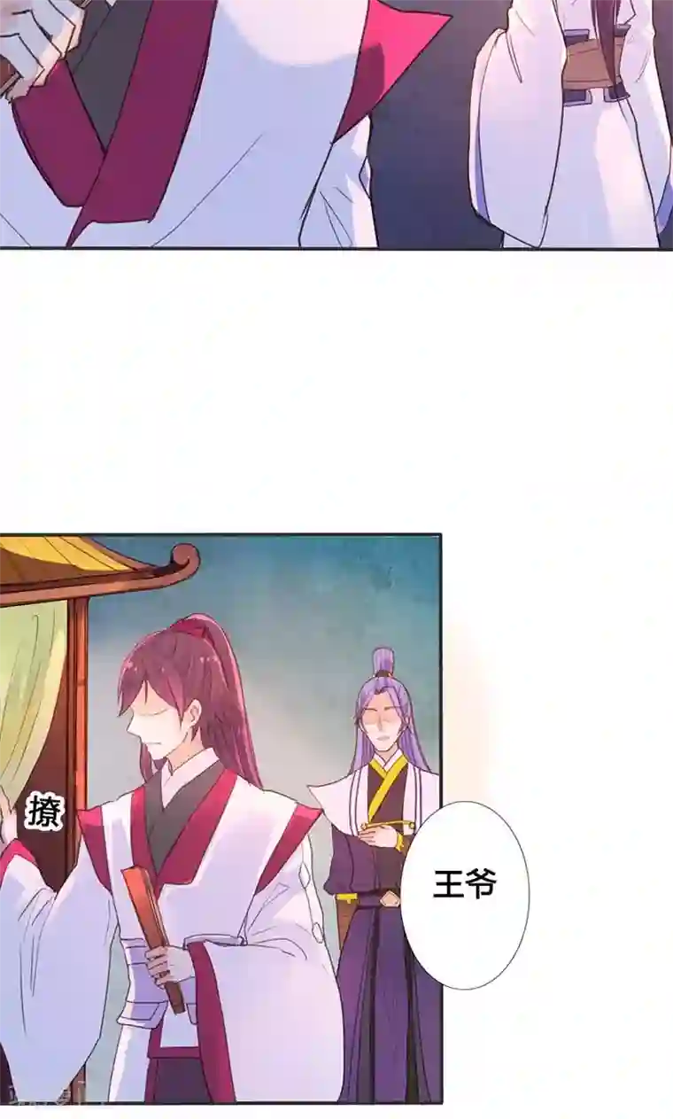 美人策第15话 你可知你的美有多危险