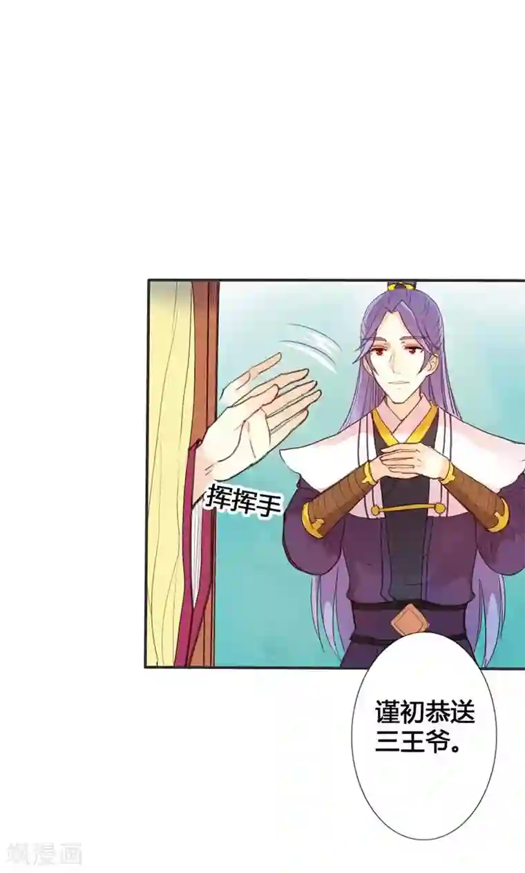 美人策第15话 你可知你的美有多危险