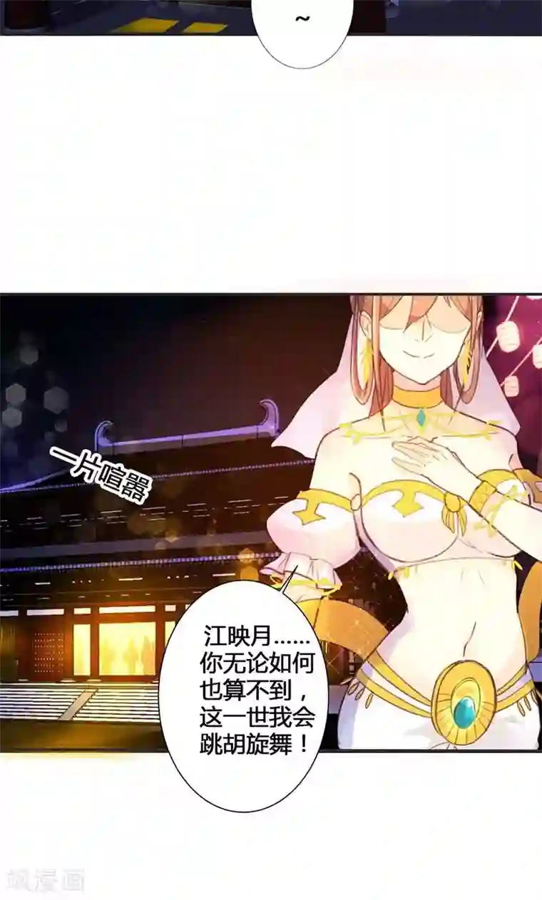 美人策第15话 你可知你的美有多危险