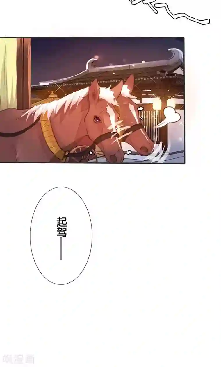 美人策第15话 你可知你的美有多危险