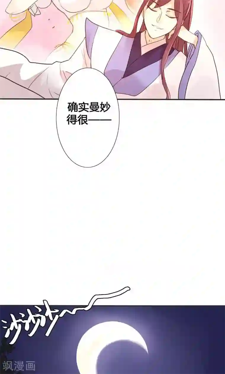 美人策第15话 你可知你的美有多危险