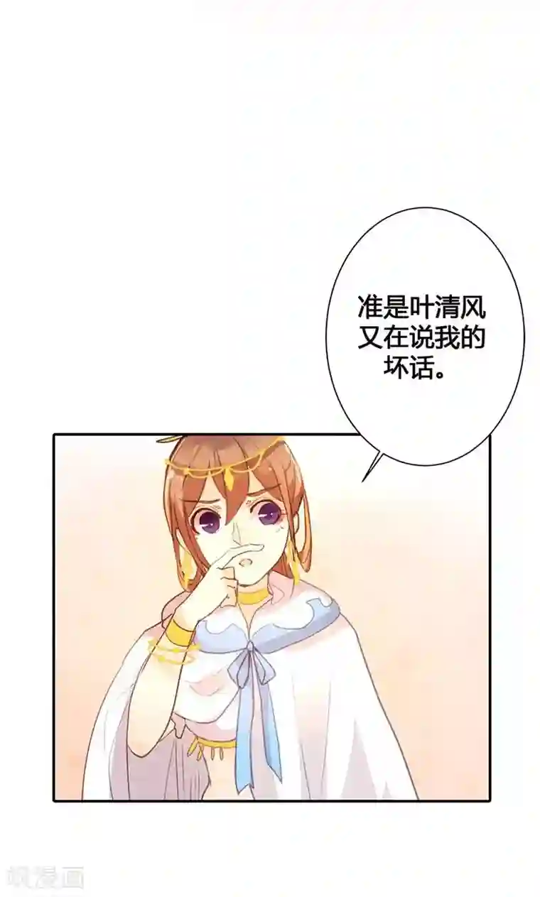 美人策第15话 你可知你的美有多危险