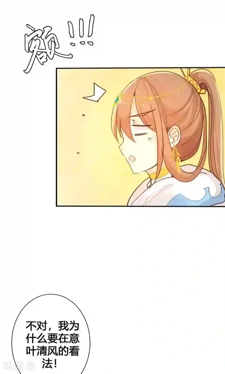 美人策第15话 你可知你的美有多危险