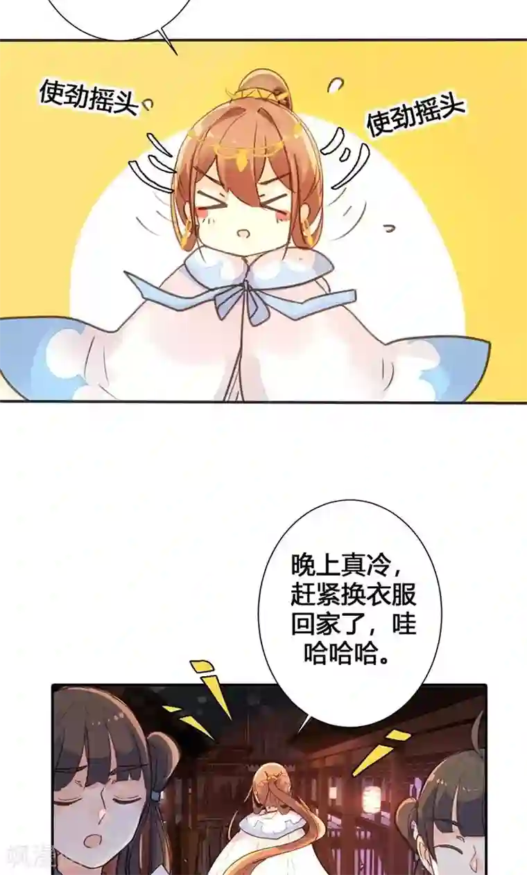 美人策第15话 你可知你的美有多危险