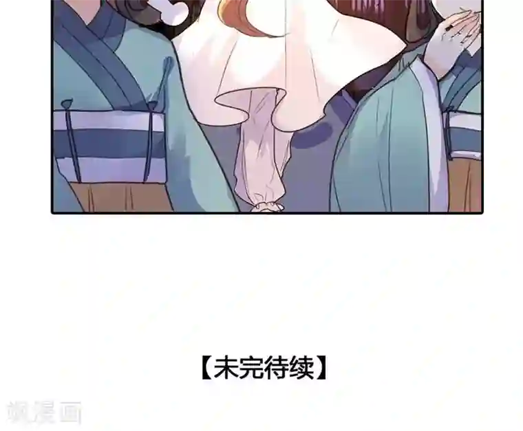 美人策第15话 你可知你的美有多危险