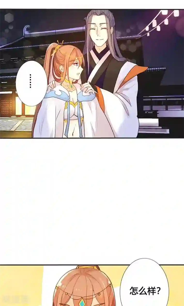 美人策第15话 你可知你的美有多危险