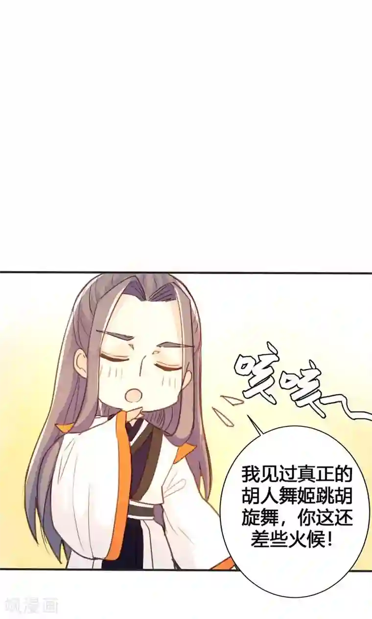 美人策第15话 你可知你的美有多危险