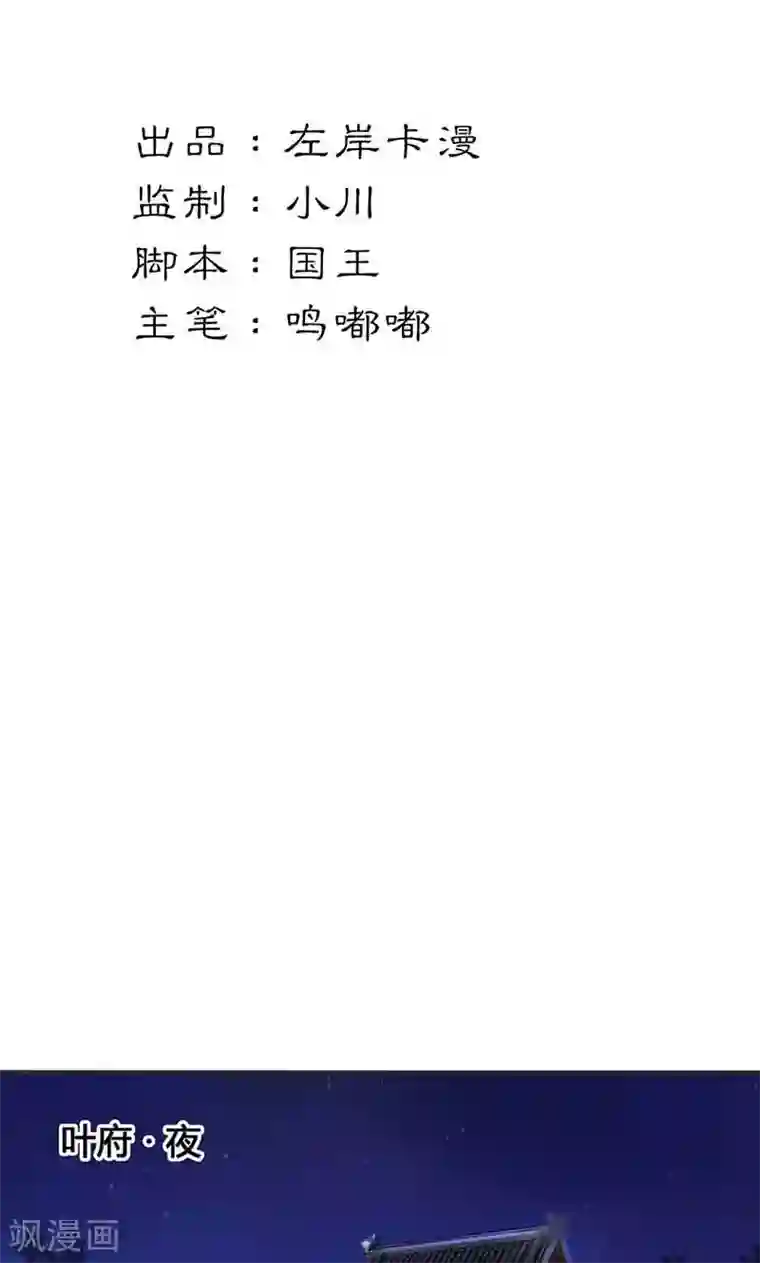 美人策第16话 难改本色