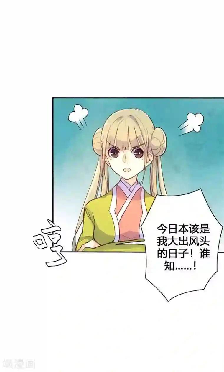 美人策第16话 难改本色