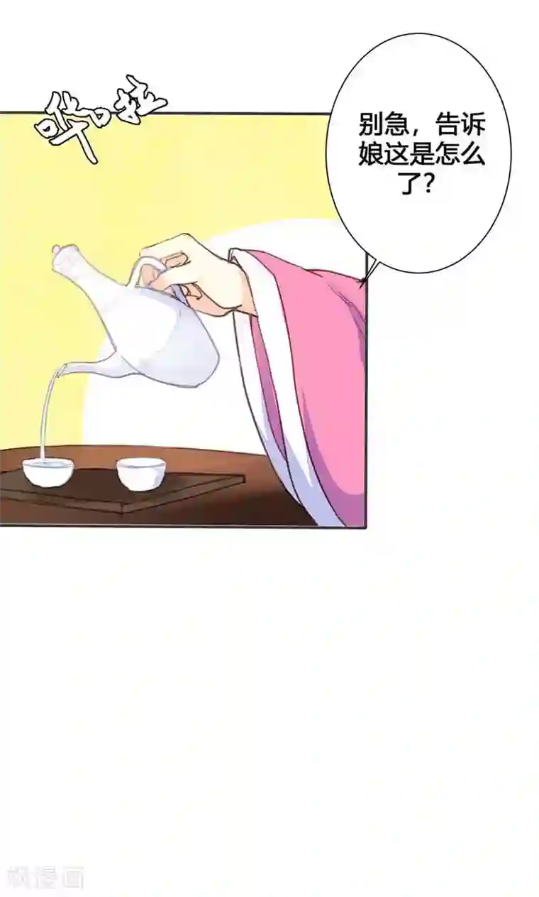 美人策第16话 难改本色