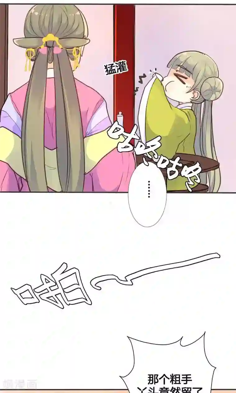 美人策第16话 难改本色