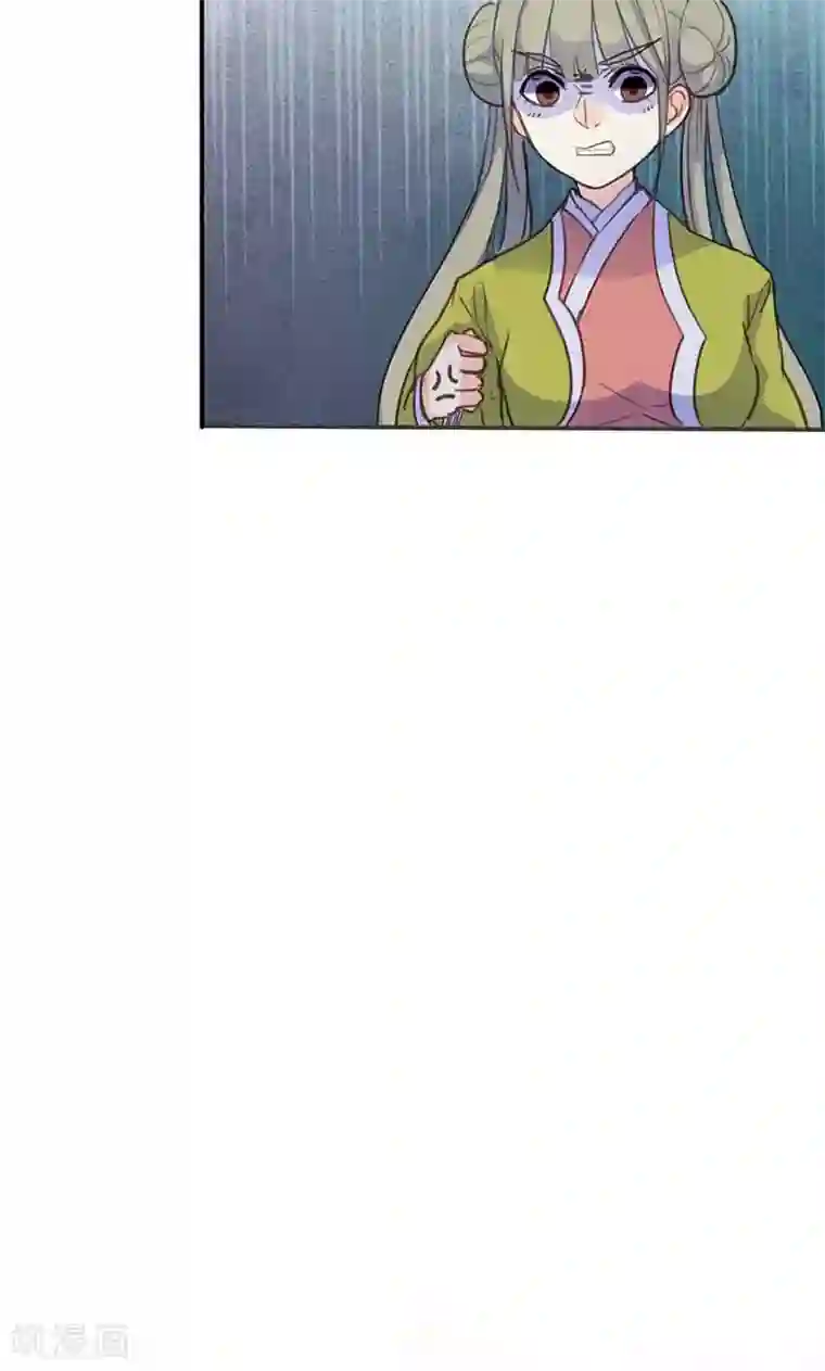 美人策第16话 难改本色