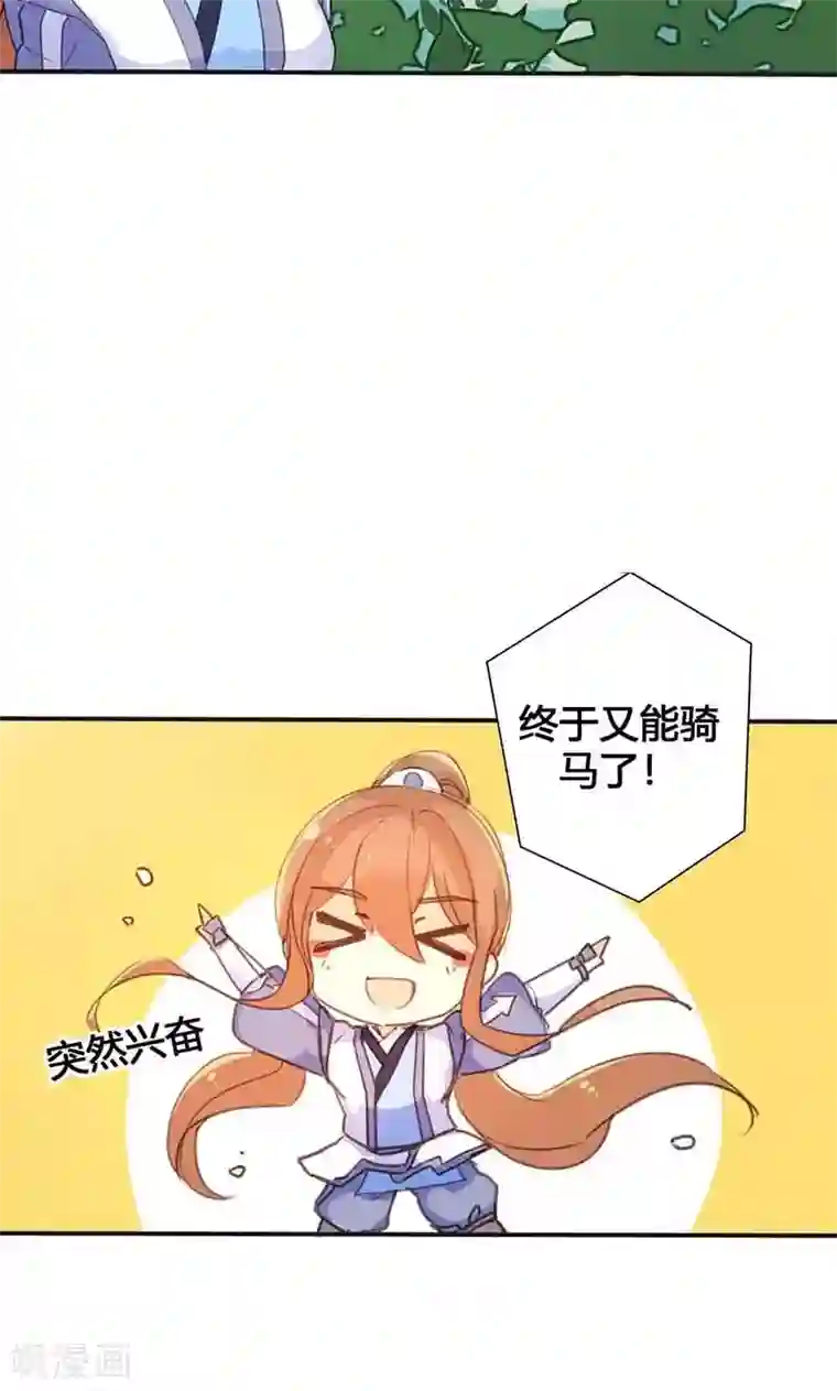 美人策第16话 难改本色