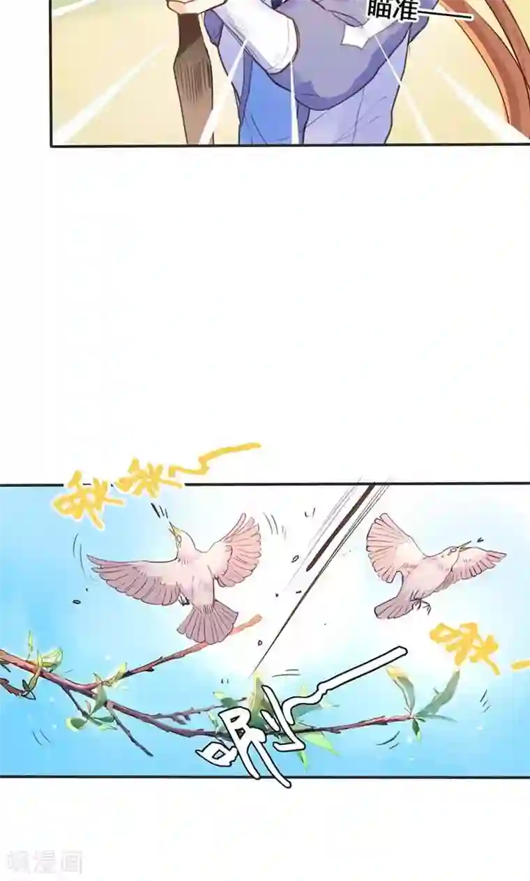 美人策第16话 难改本色