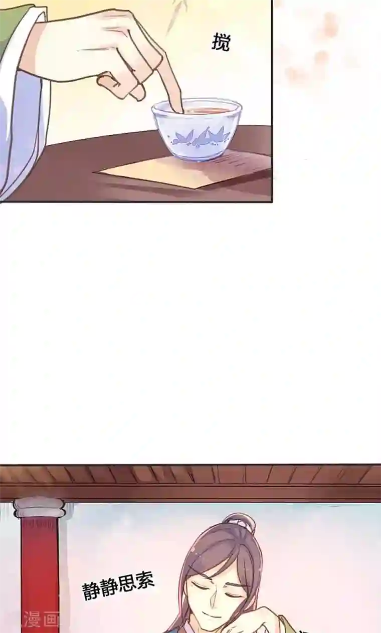 美人策第16话 难改本色