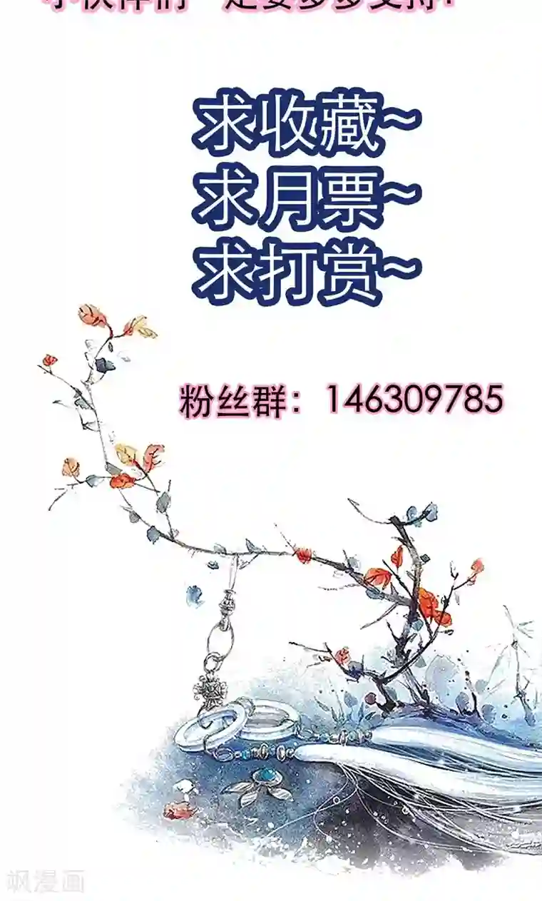 美人策第16话 难改本色