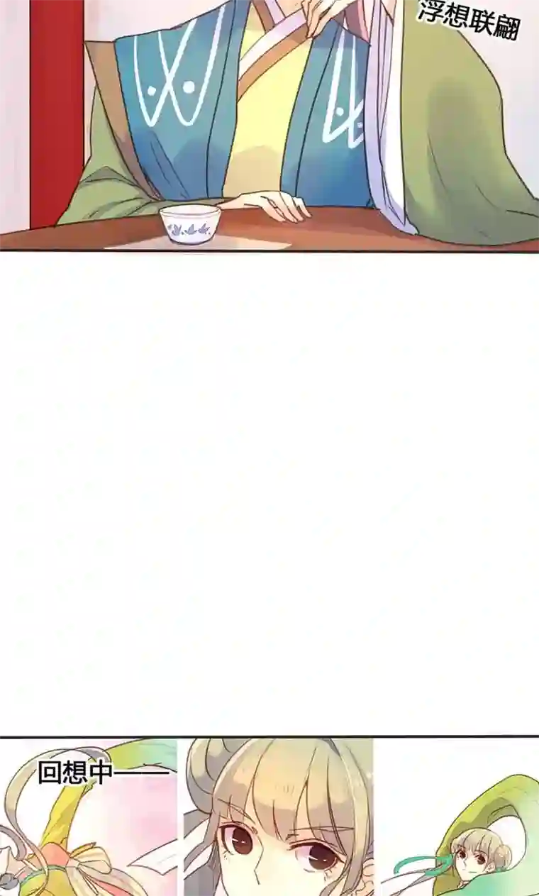 美人策第16话 难改本色