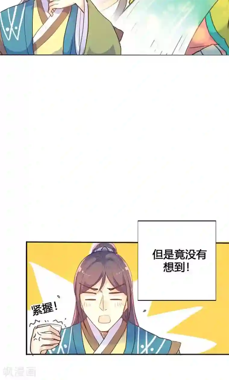 美人策第16话 难改本色