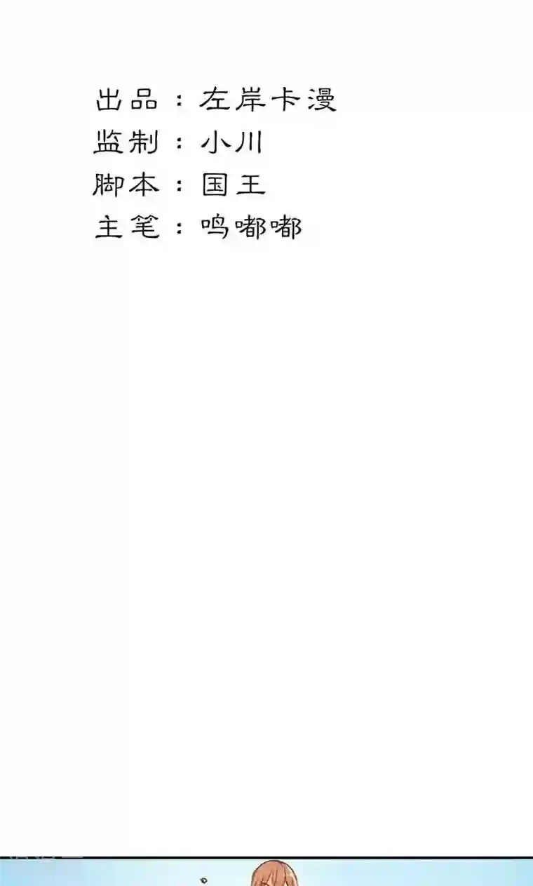 美人策第17话 真是个小贱人