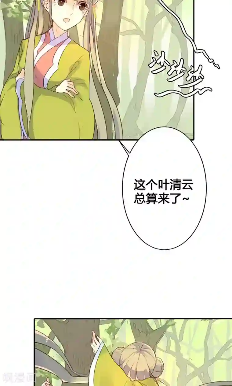 美人策第17话 真是个小贱人