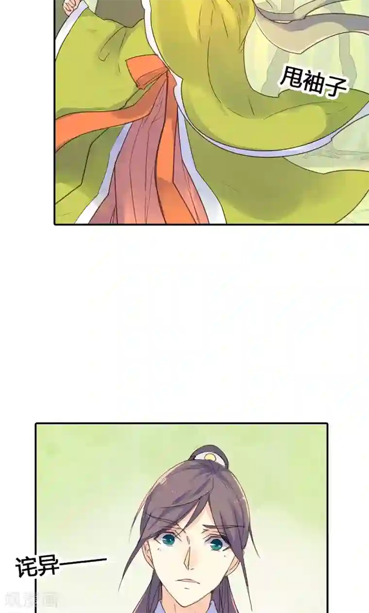 美人策第17话 真是个小贱人