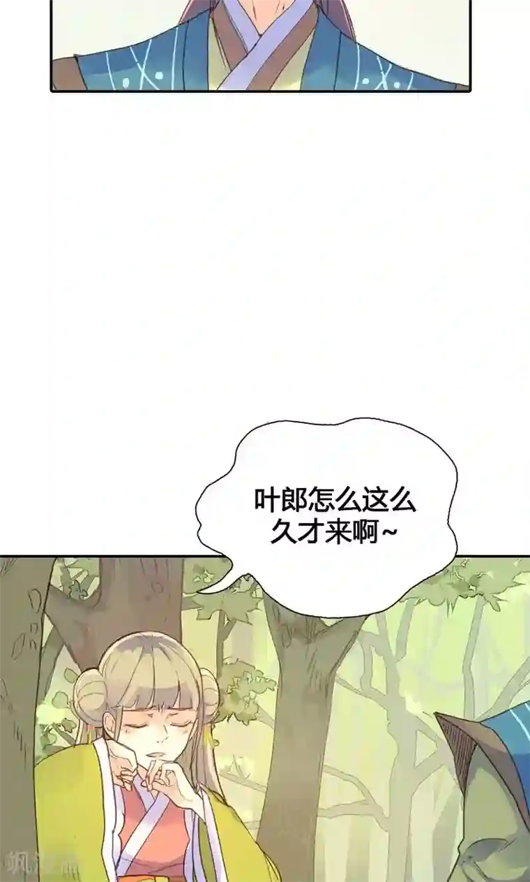 美人策第17话 真是个小贱人