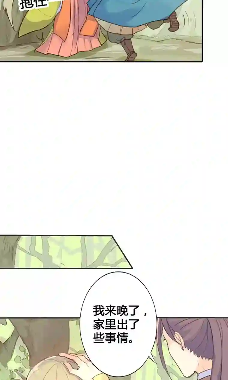 美人策第17话 真是个小贱人