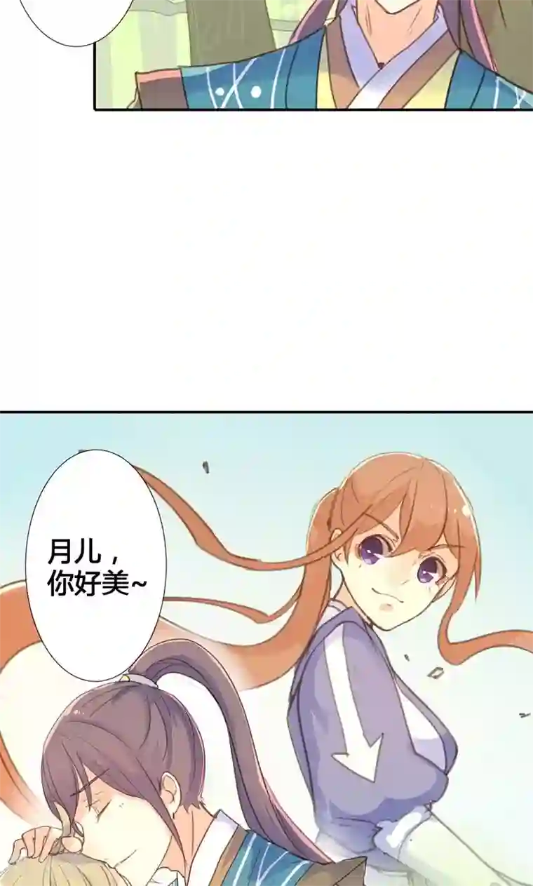 美人策第17话 真是个小贱人