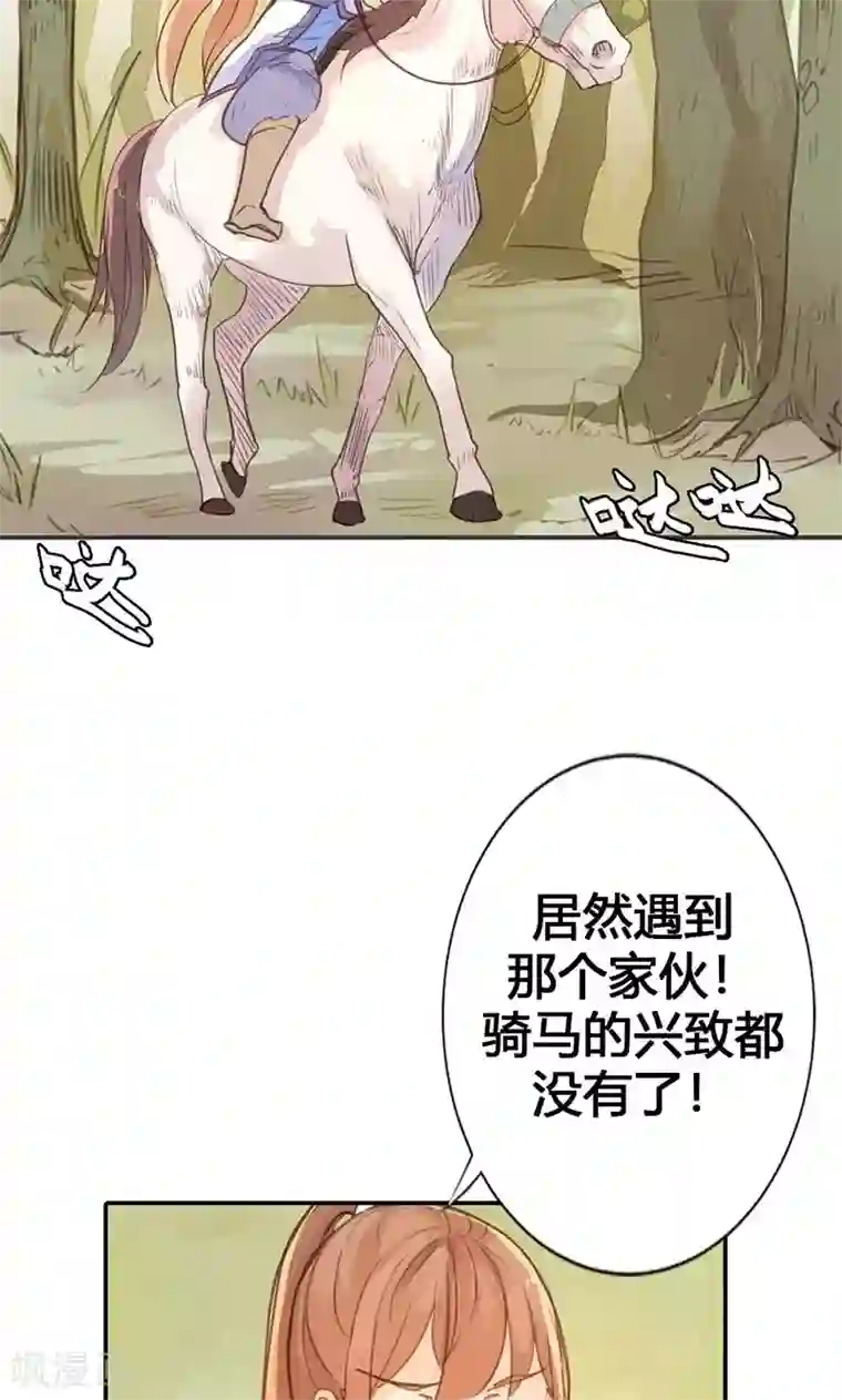 美人策第17话 真是个小贱人