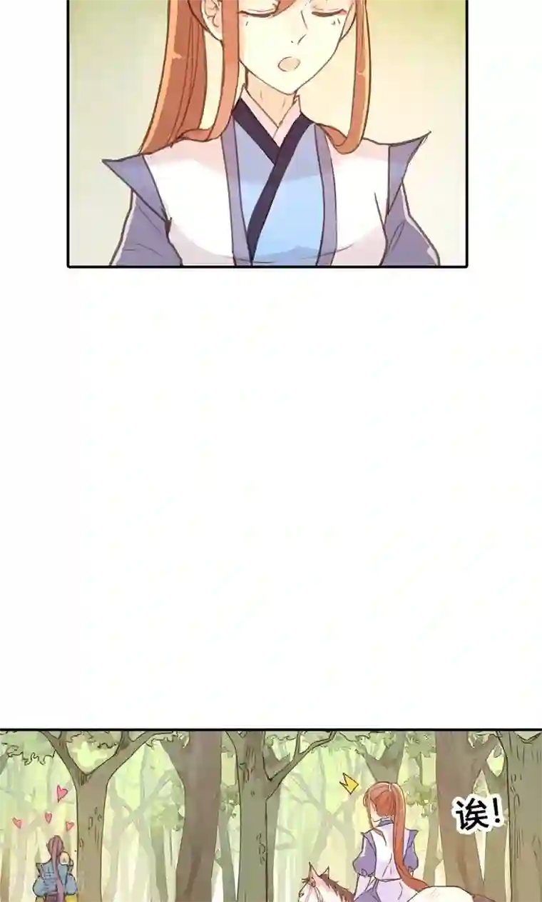 美人策第17话 真是个小贱人