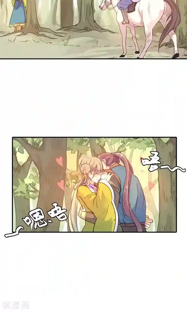 美人策第17话 真是个小贱人