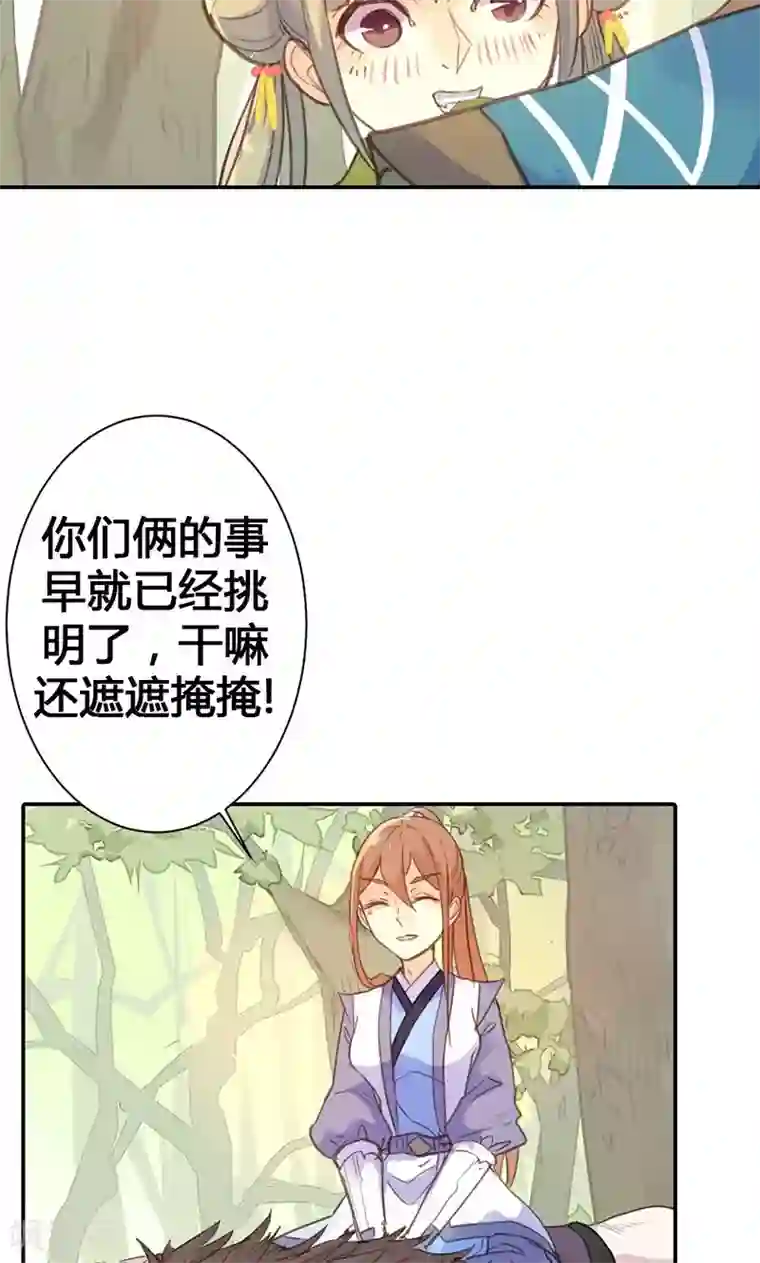 美人策第17话 真是个小贱人