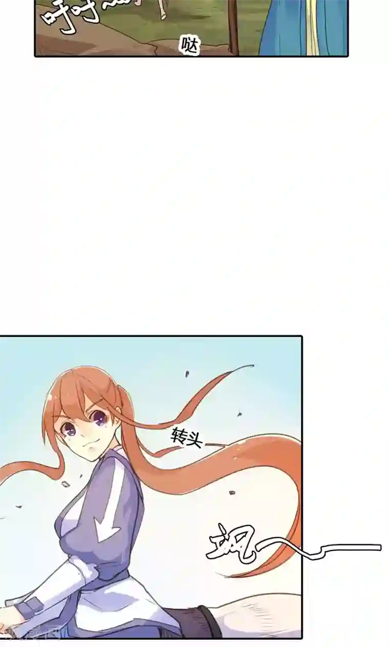 美人策第17话 真是个小贱人