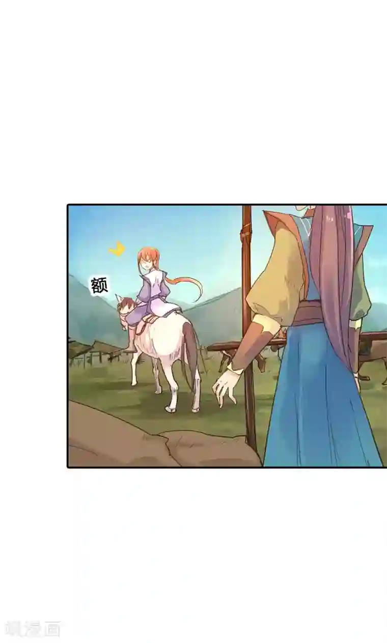 美人策第17话 真是个小贱人