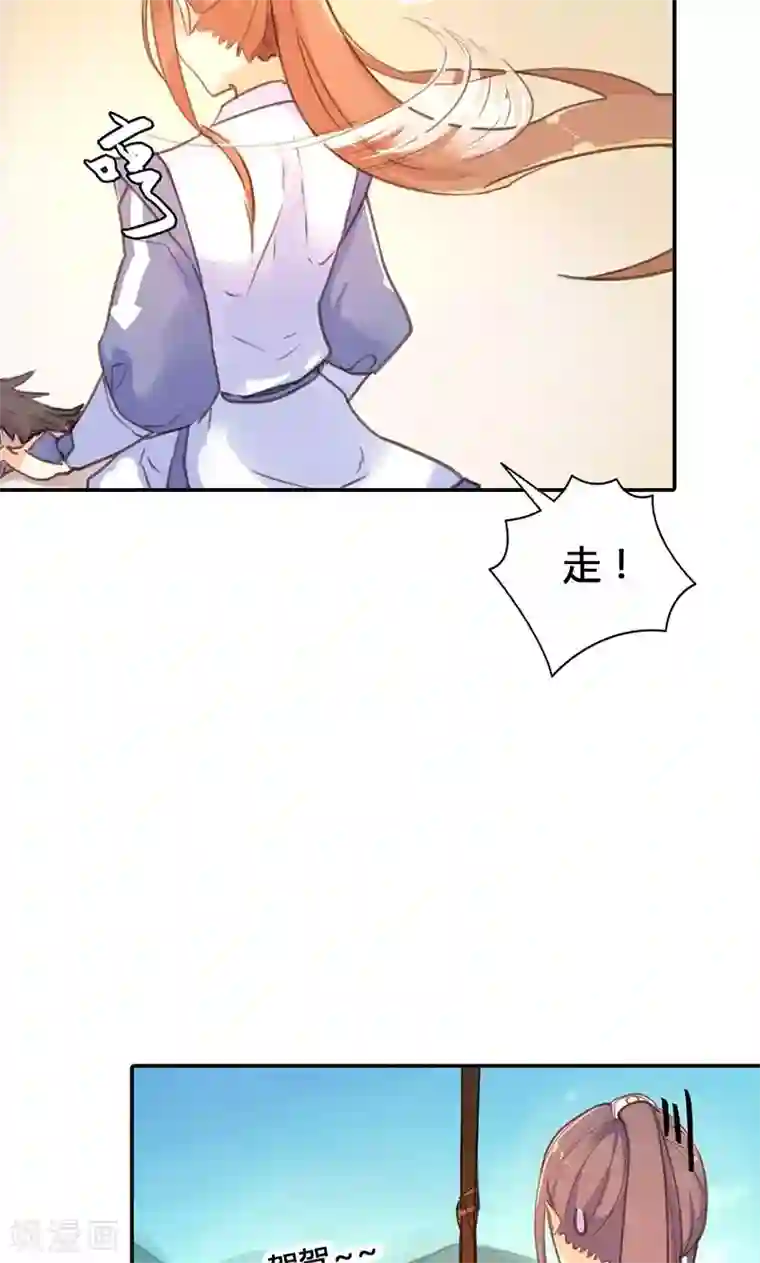 美人策第17话 真是个小贱人