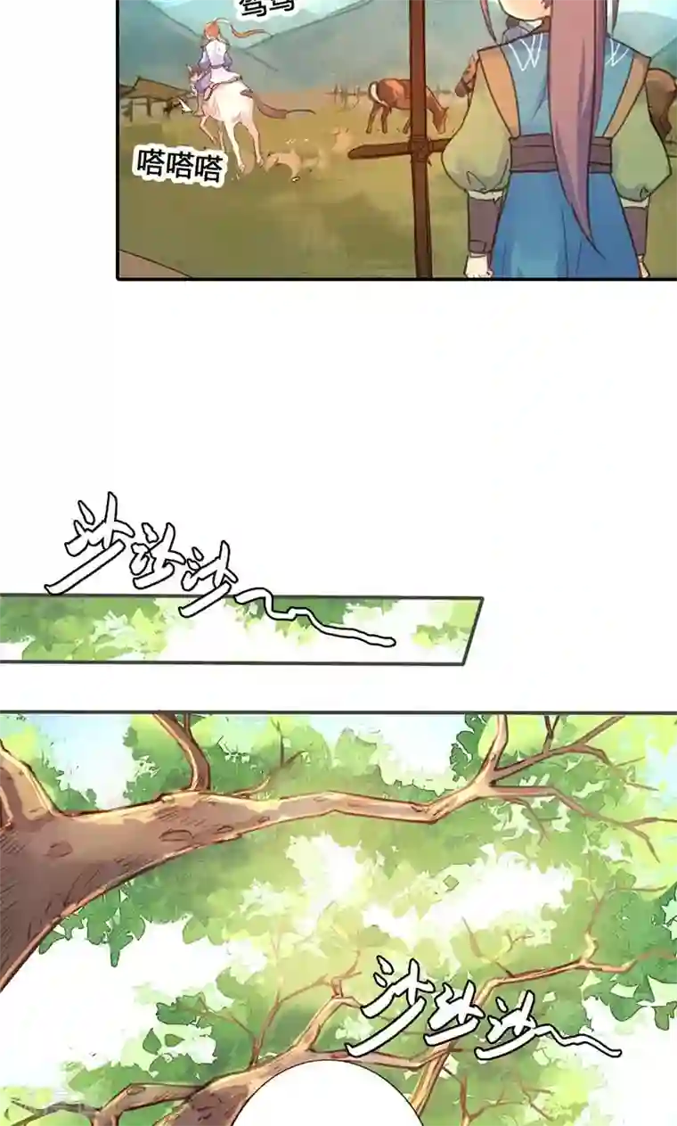 美人策第17话 真是个小贱人