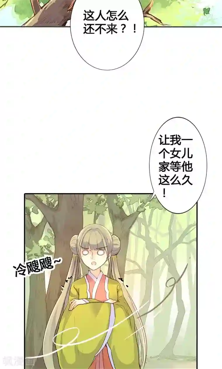 美人策第17话 真是个小贱人