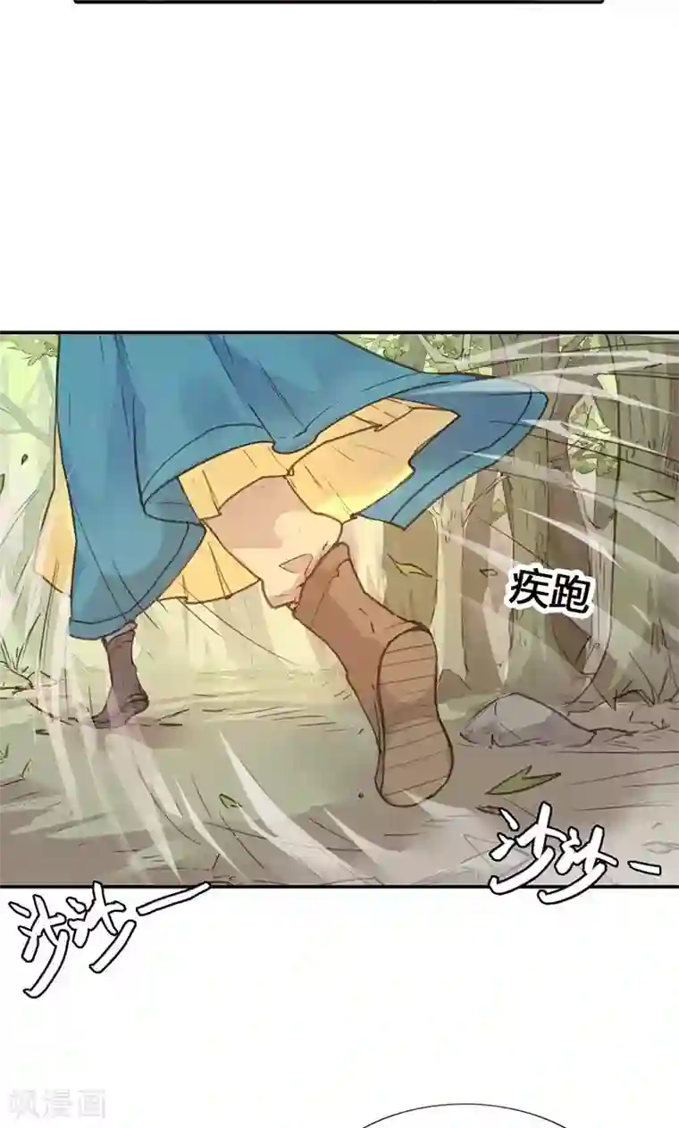 美人策第17话 真是个小贱人