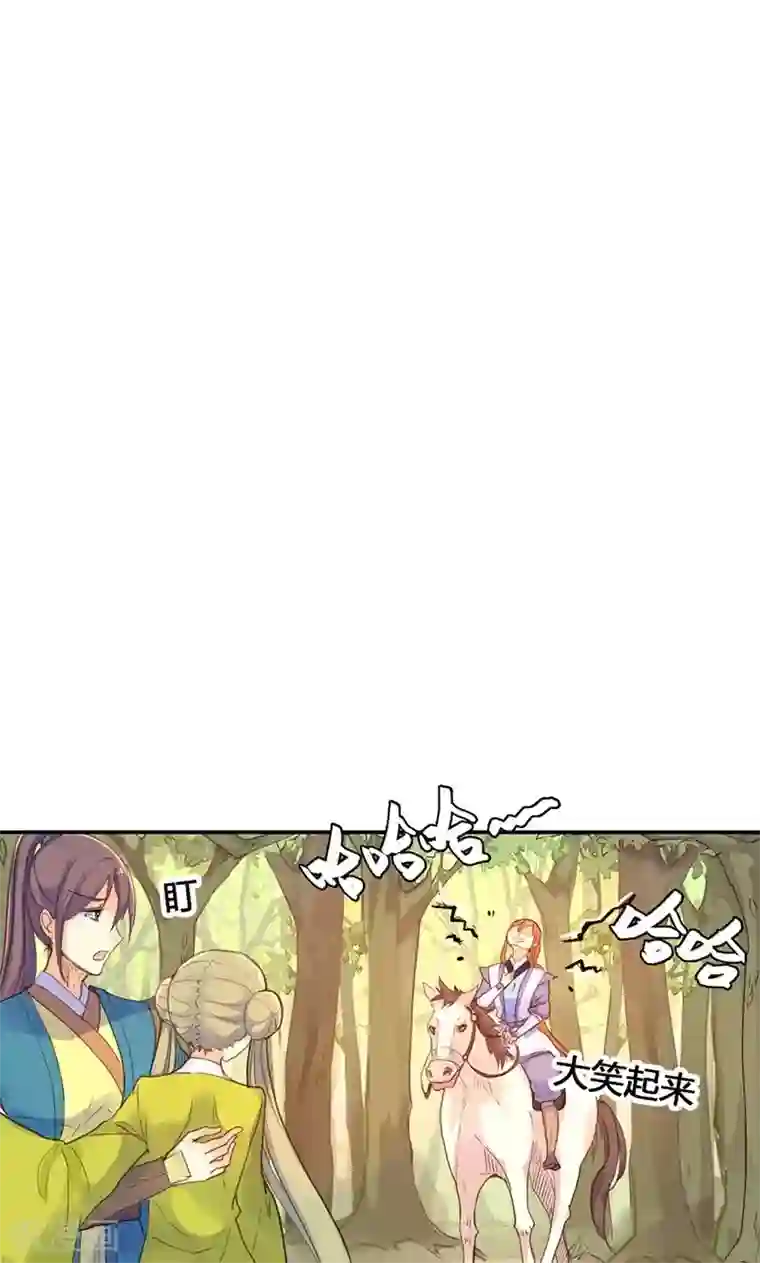 美人策第18话 除非不介意做妾