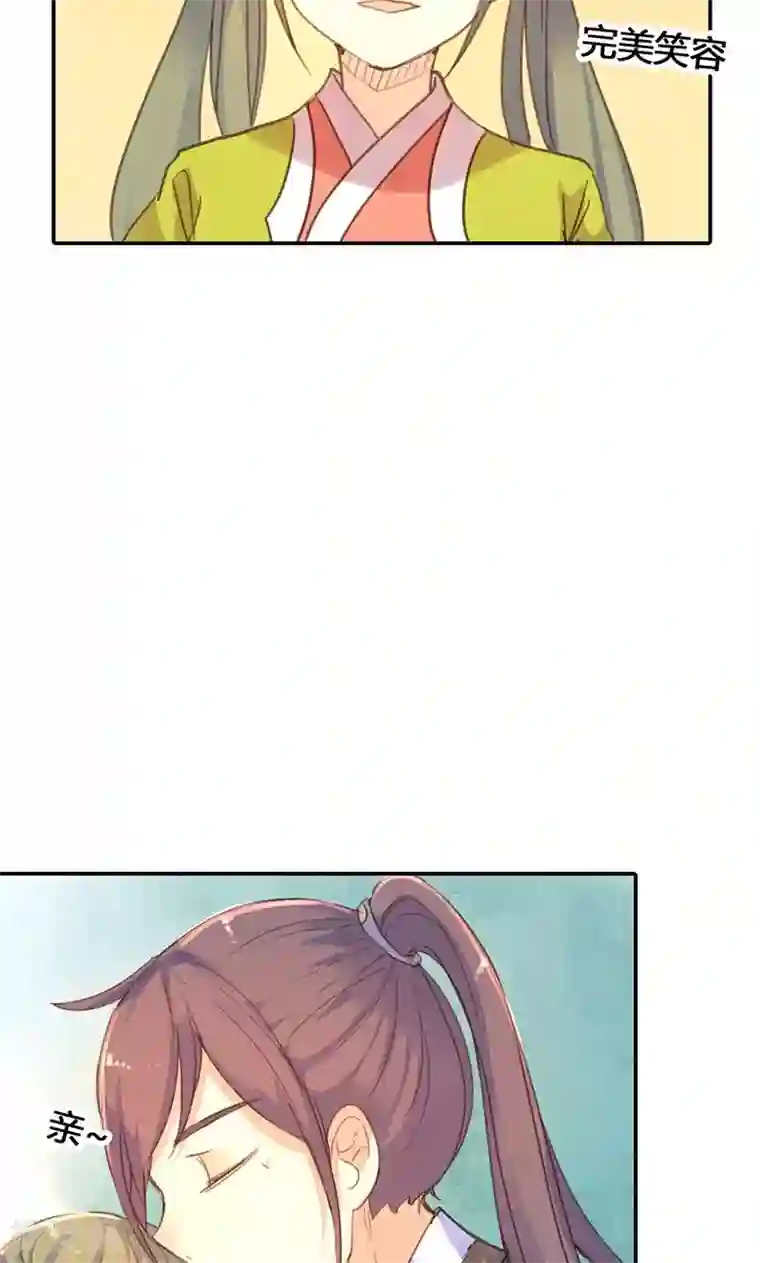 美人策第18话 除非不介意做妾