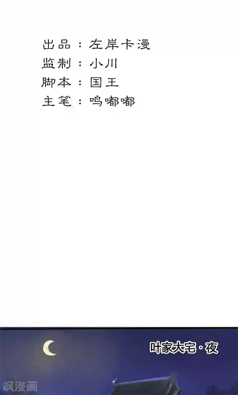 美人策第19话 名不正言不顺