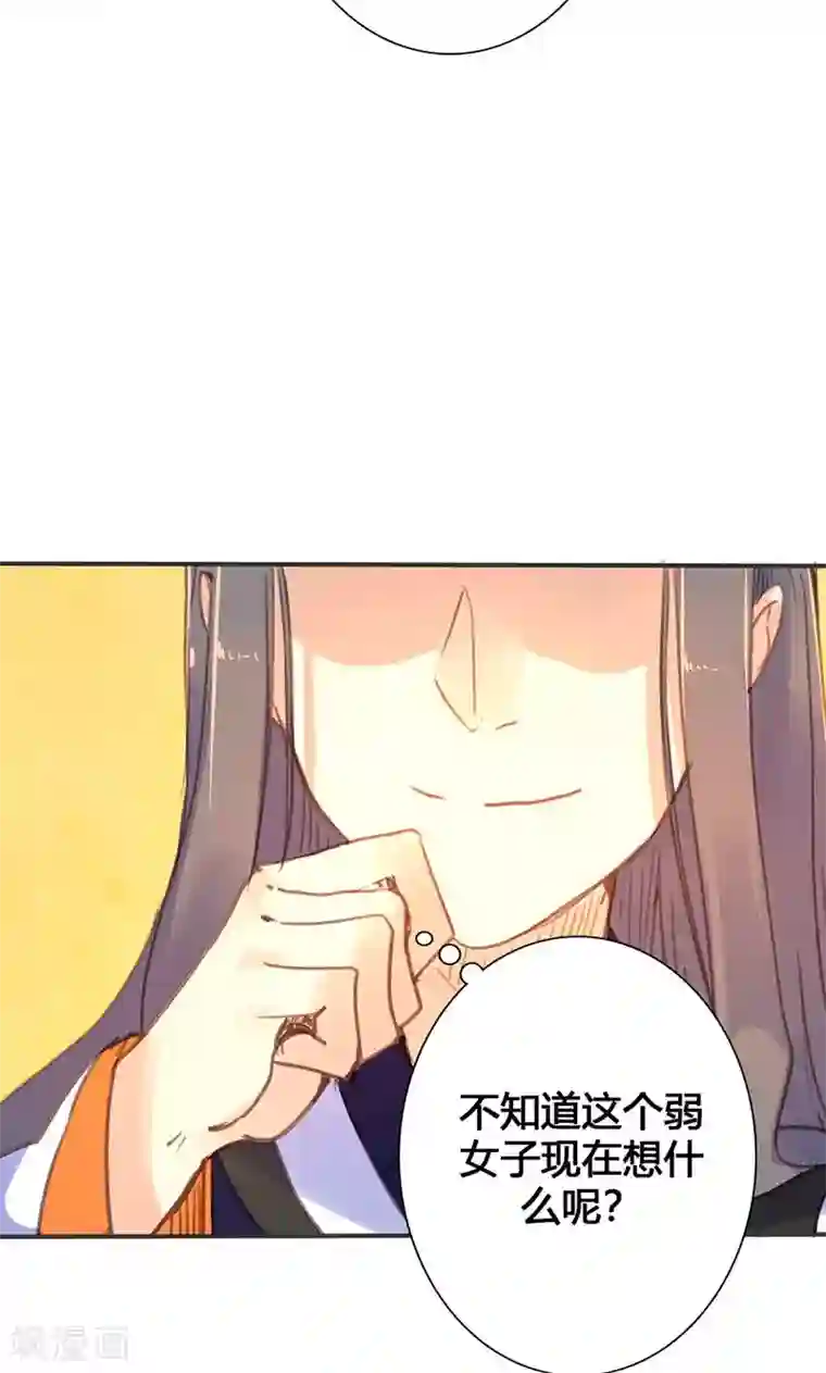 美人策第19话 名不正言不顺