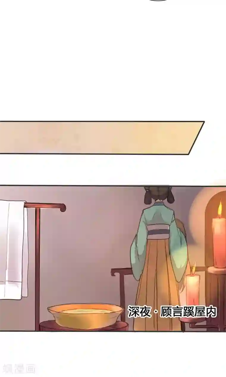 美人策第19话 名不正言不顺