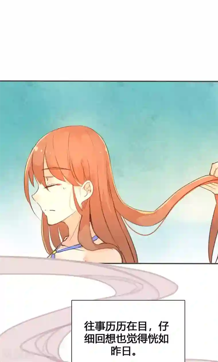 美人策第19话 名不正言不顺