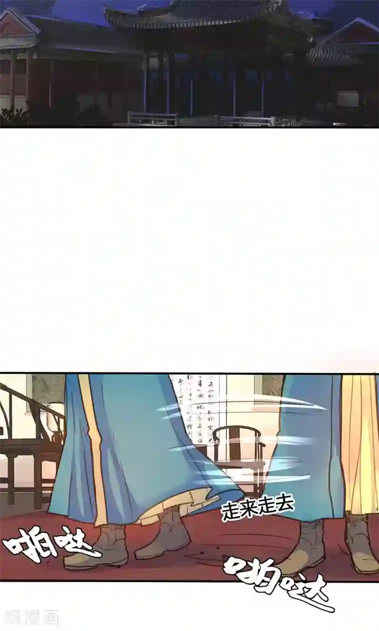 美人策第19话 名不正言不顺