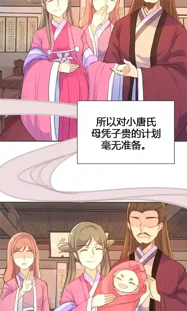 美人策第19话 名不正言不顺