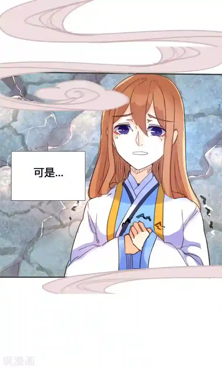 美人策第19话 名不正言不顺