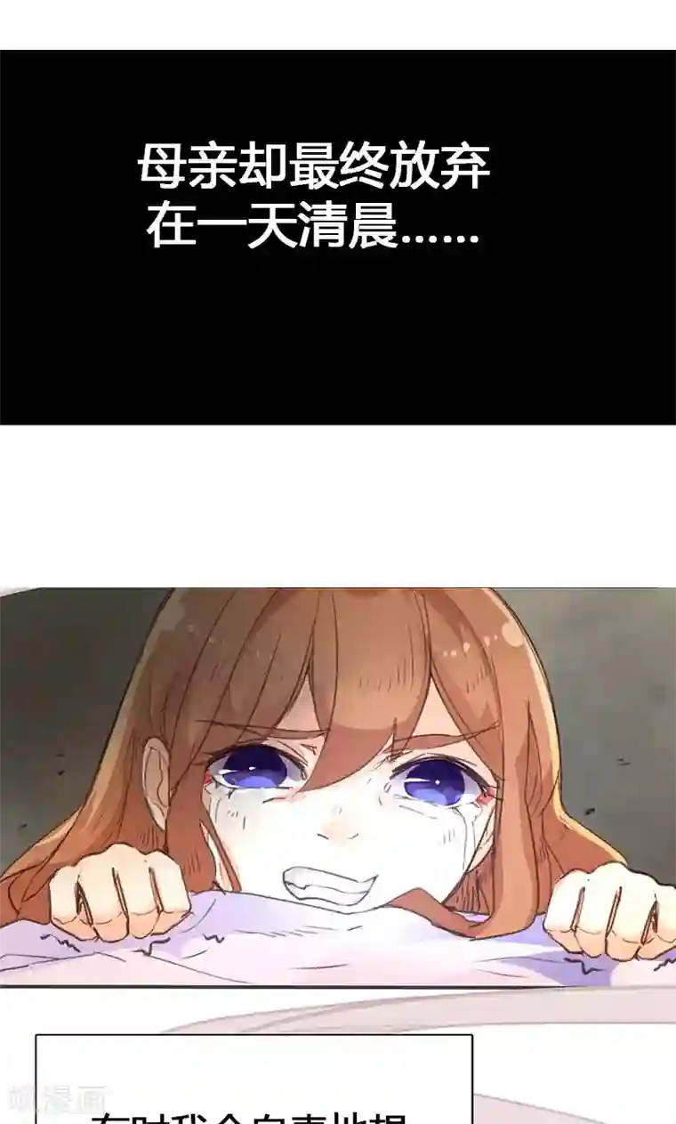 美人策第19话 名不正言不顺