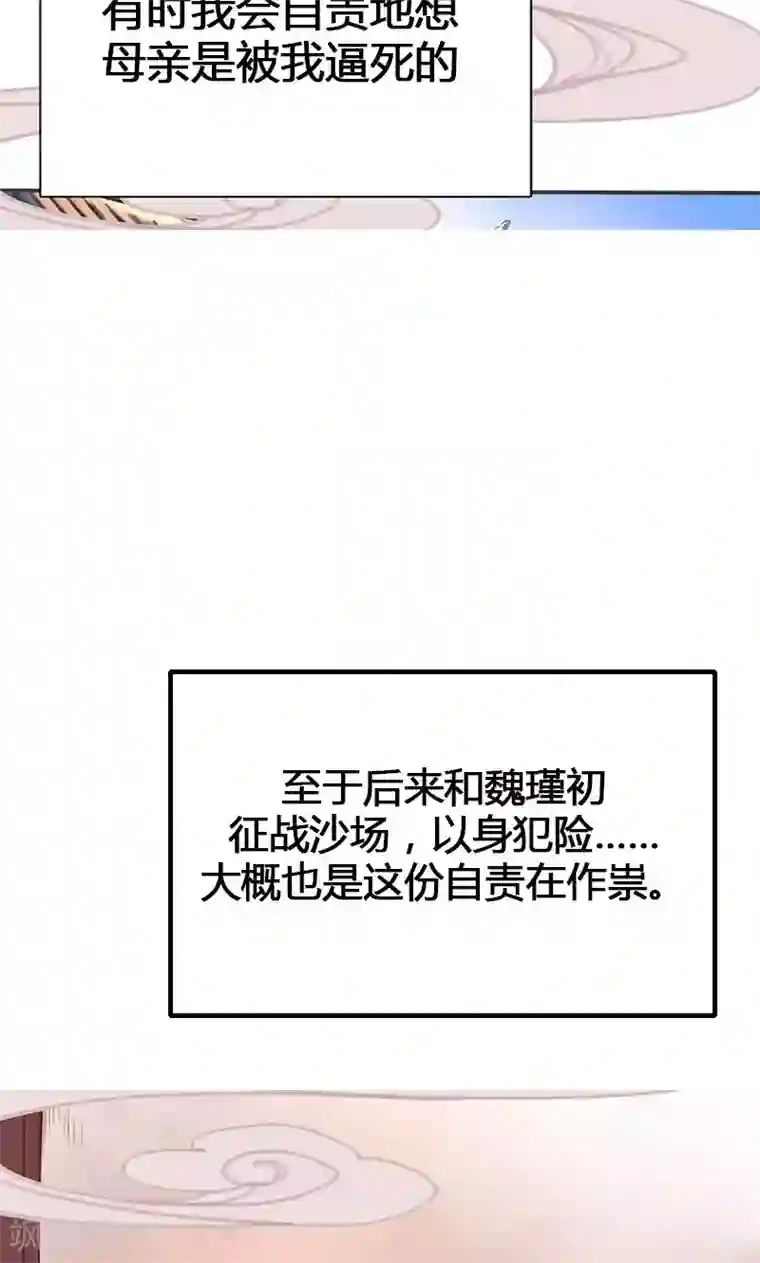 美人策第19话 名不正言不顺