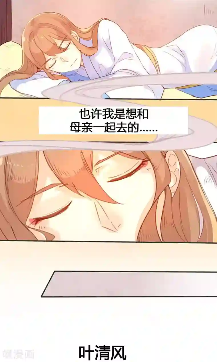 美人策第19话 名不正言不顺